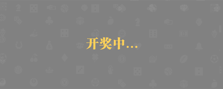 加拿大28,在线预测开奖,pc预测,28无双,在线预测,开奖结果查询,神测网,加拿大28开奖预测,在线结果,急速网,结果查询,PC28走势图分析
