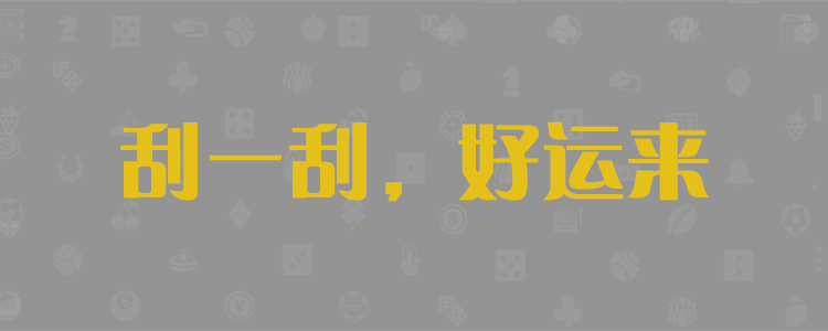 加拿大28,在线预测开奖,pc预测,28无双,在线预测,开奖结果查询,神测网,加拿大28开奖预测,在线结果,急速网,结果查询,PC28走势图分析